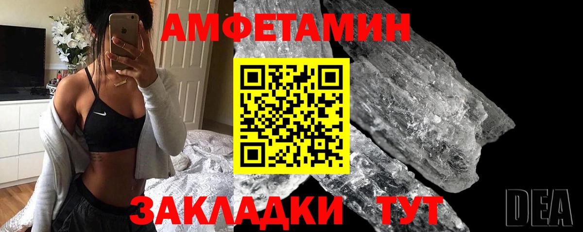 АМФЕТАМИН VHQ Тара