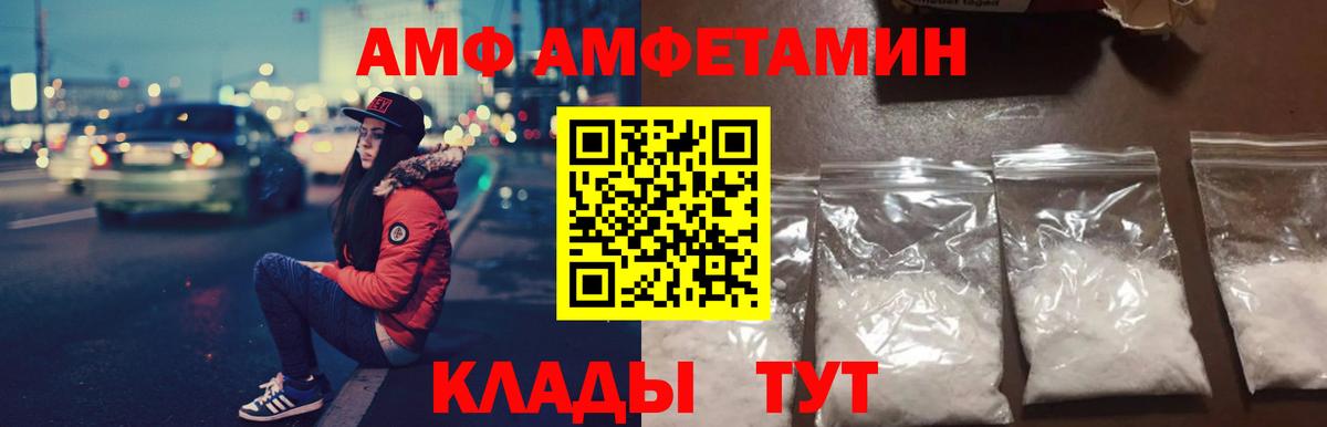 Амфетамин  Вход с VPN  Тара  АМФЕТАМИН Premium 