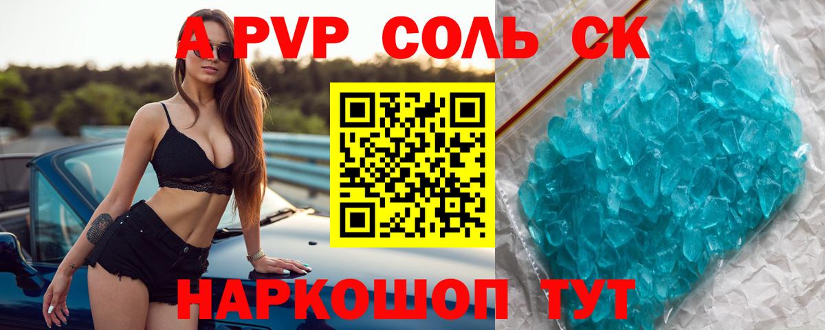 Тара  где найти наркотики  А ПВП крисы CK  Вход с VPN  APVP крисы CK 