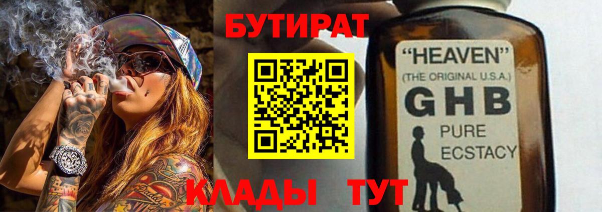 Тара  Меф  Вход с VPN  Меф МЯУ МЯУ   ГАШ 