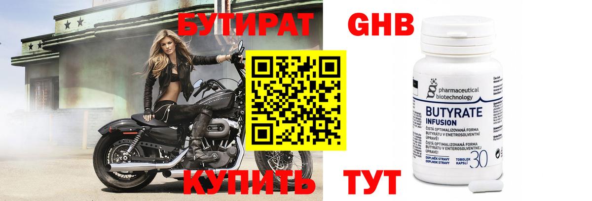 Тара  БУТИРАТ BDO  Вход с VPN 