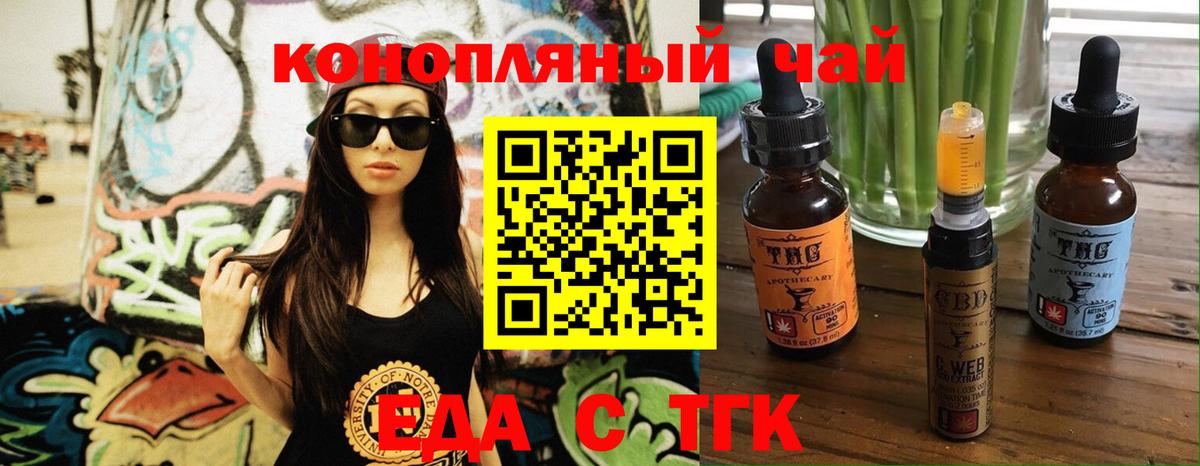 Cannafood конопля Тара