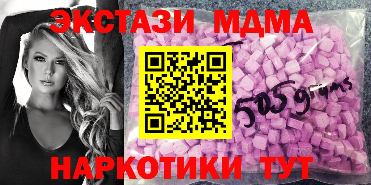 Ecstasy MDMA Тара