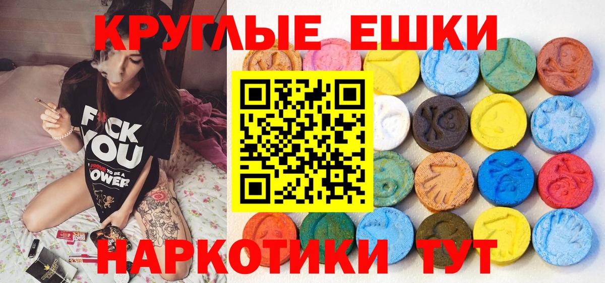Экстази  Вход с VPN  Тара  Ecstasy TESLA 