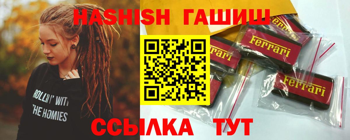 ГАШИШ Изолятор  ГАШИШ 40% ТГК  Вход с VPN  Тара 