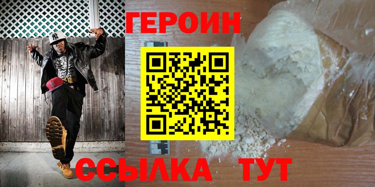 ГЕРОИН Heroin Тара