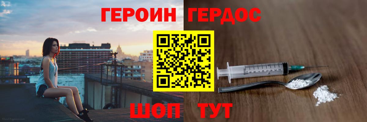 ГЕРОИН хмурый  Героин  Тара  Вход с VPN 