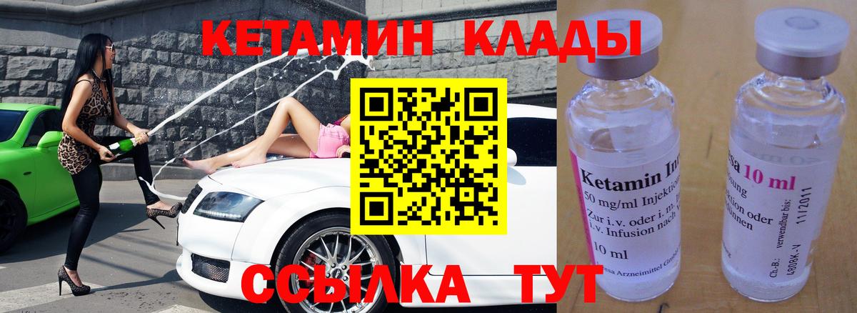 КЕТАМИН ketamine Тара