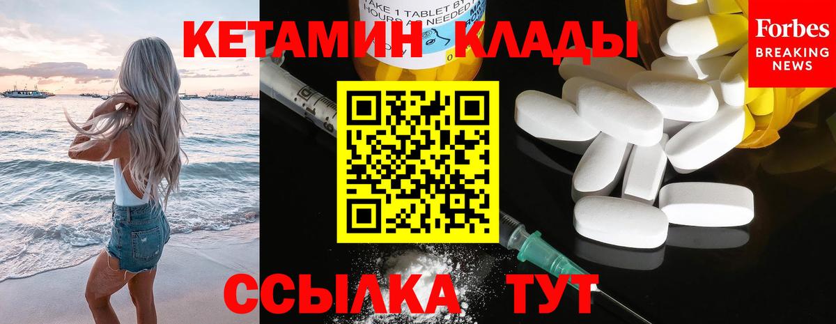 КЕТАМИН VHQ  Вход с VPN  Тара 
