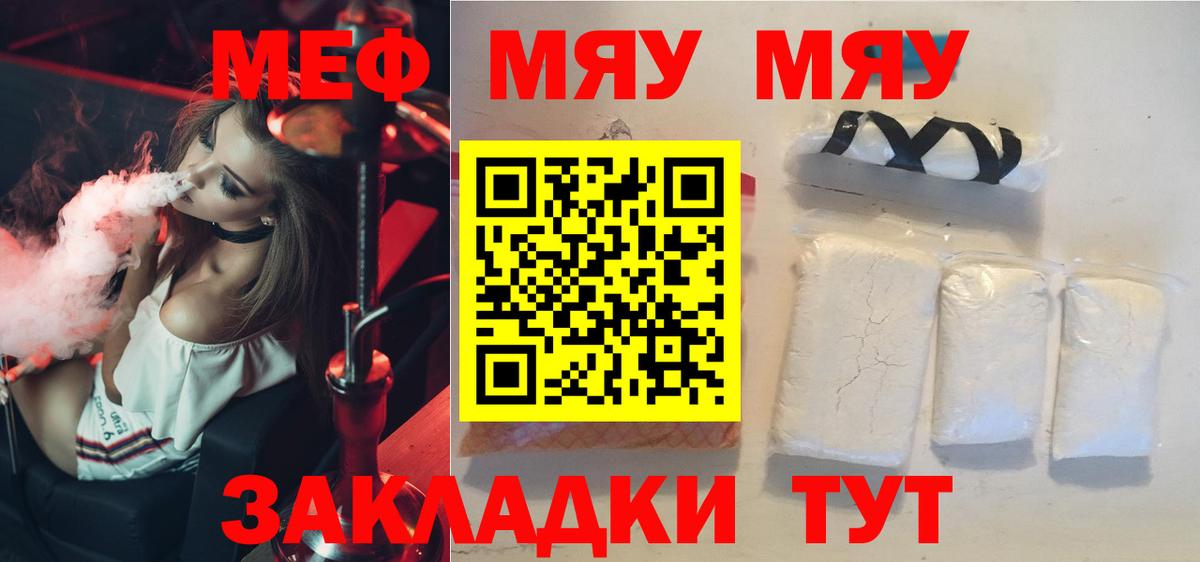 Меф Тара