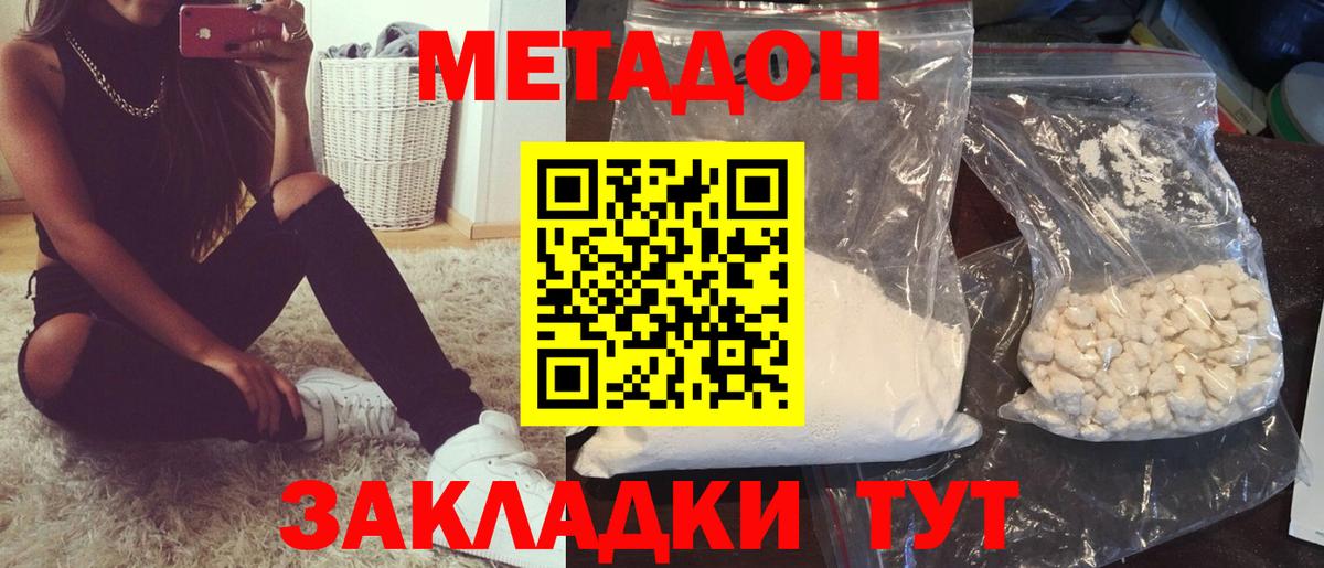 Тара  МЕТАДОН VHQ  МЕТАДОН methadone  Вход с VPN 