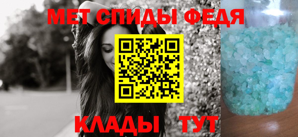 Первитин Methamphetamine  Вход с VPN  Тара 