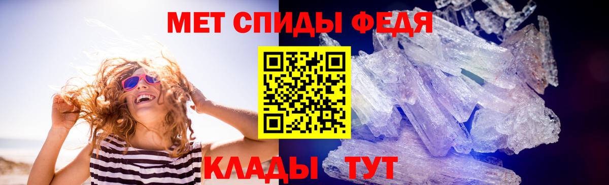 МЕТАМФЕТАМИН мет Тара