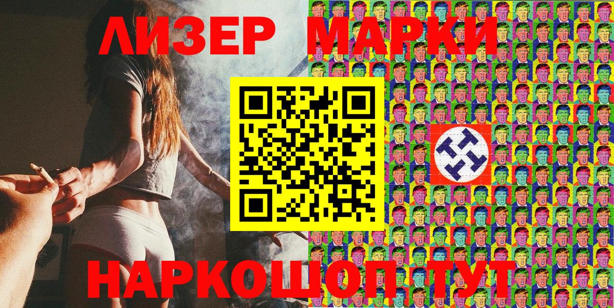 Марки NBOMe 1500мкг  Марки 25I-NBOMe  Марки NBOMe 1500мкг  Тара  Вход с VPN 