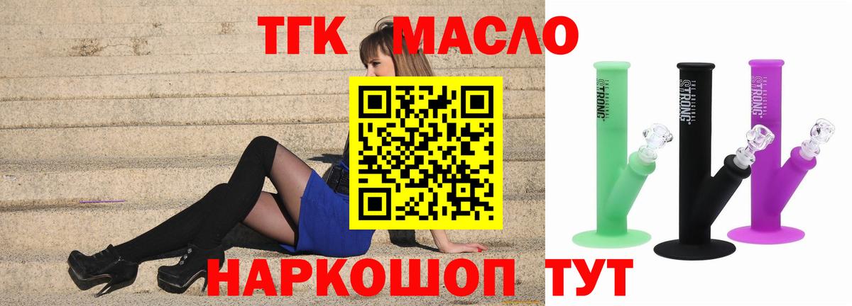 Тара  Дистиллят ТГК вейп  Дистиллят ТГК вейп с тгк  Вход с VPN 